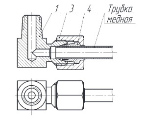 рис. 9 - Соединение угловое (с медной трубкой)