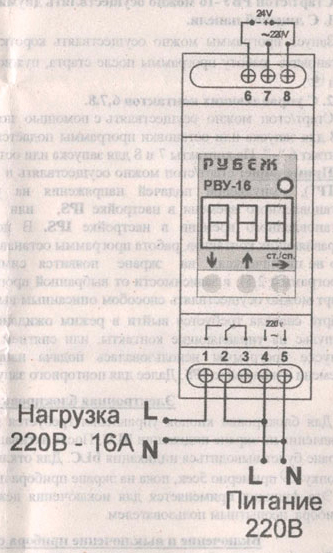 Схема электрическая 