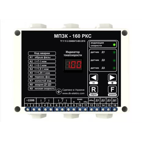 МПЗК-160РКС микропроцессорный прибор защиты и контроля фото 1