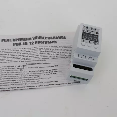 Реле времени РВУ-16 фото 1
